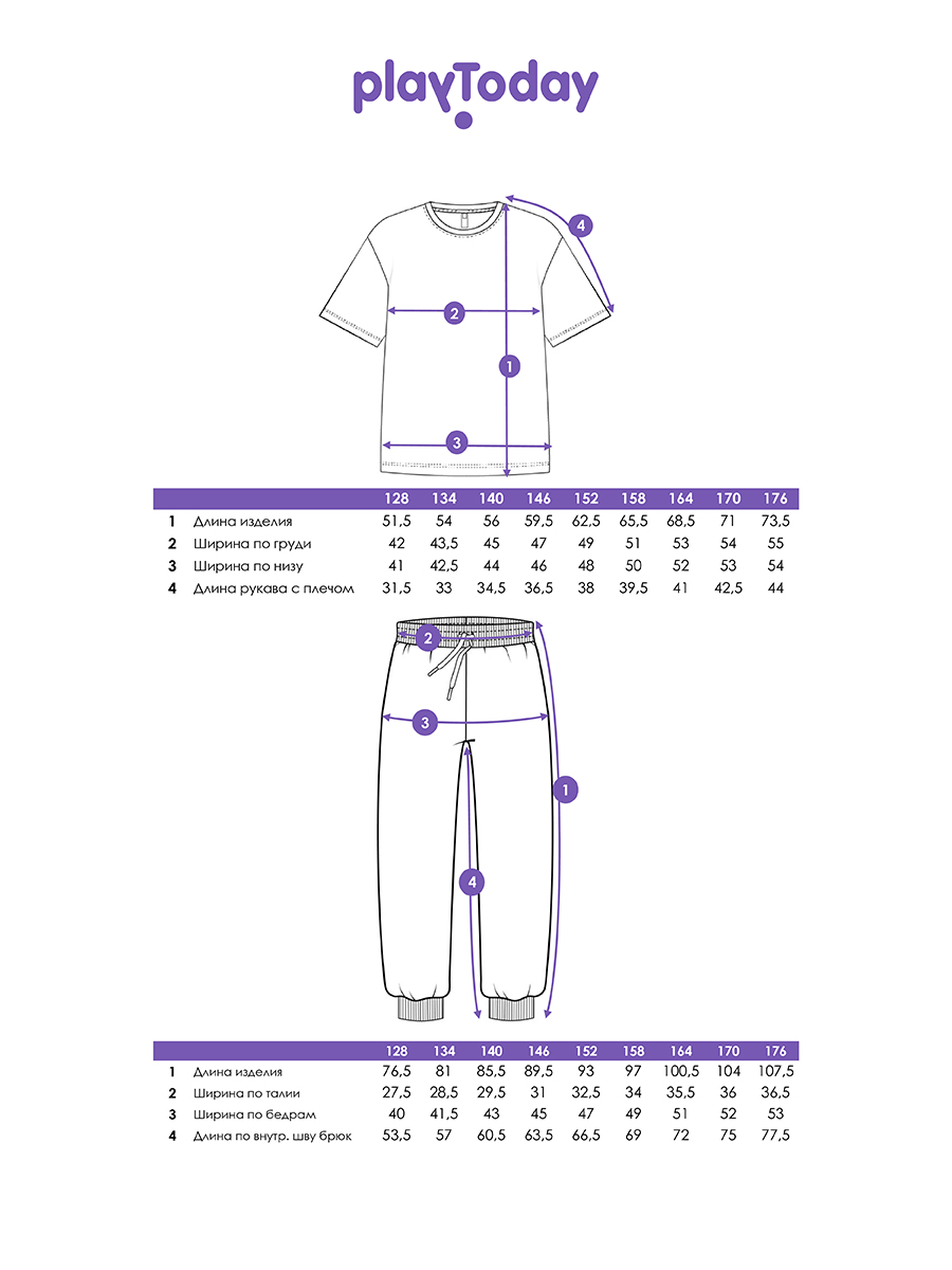 Комплект PlayToday 12611510 - фото 6