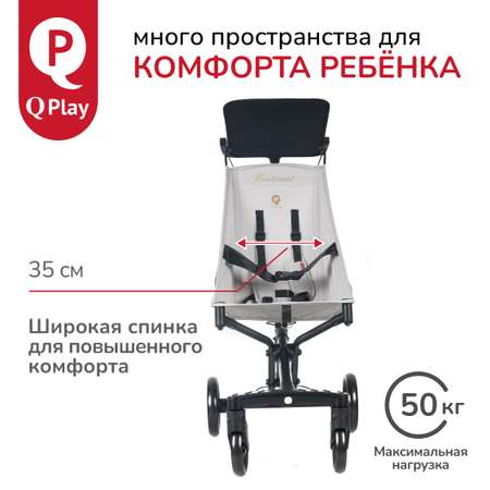Коляска прогулочная QPLAY