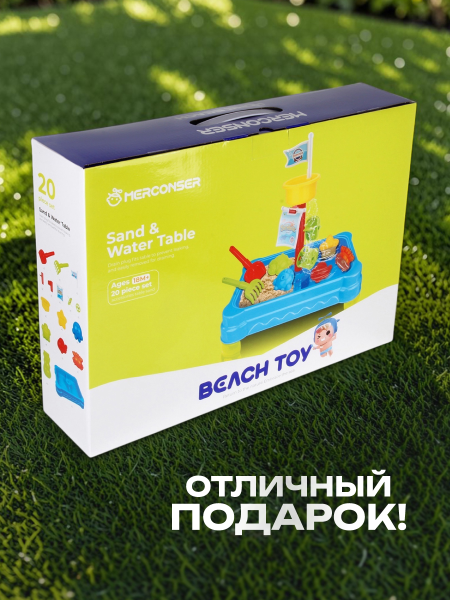 Песочный набор Veld Co - фото 7