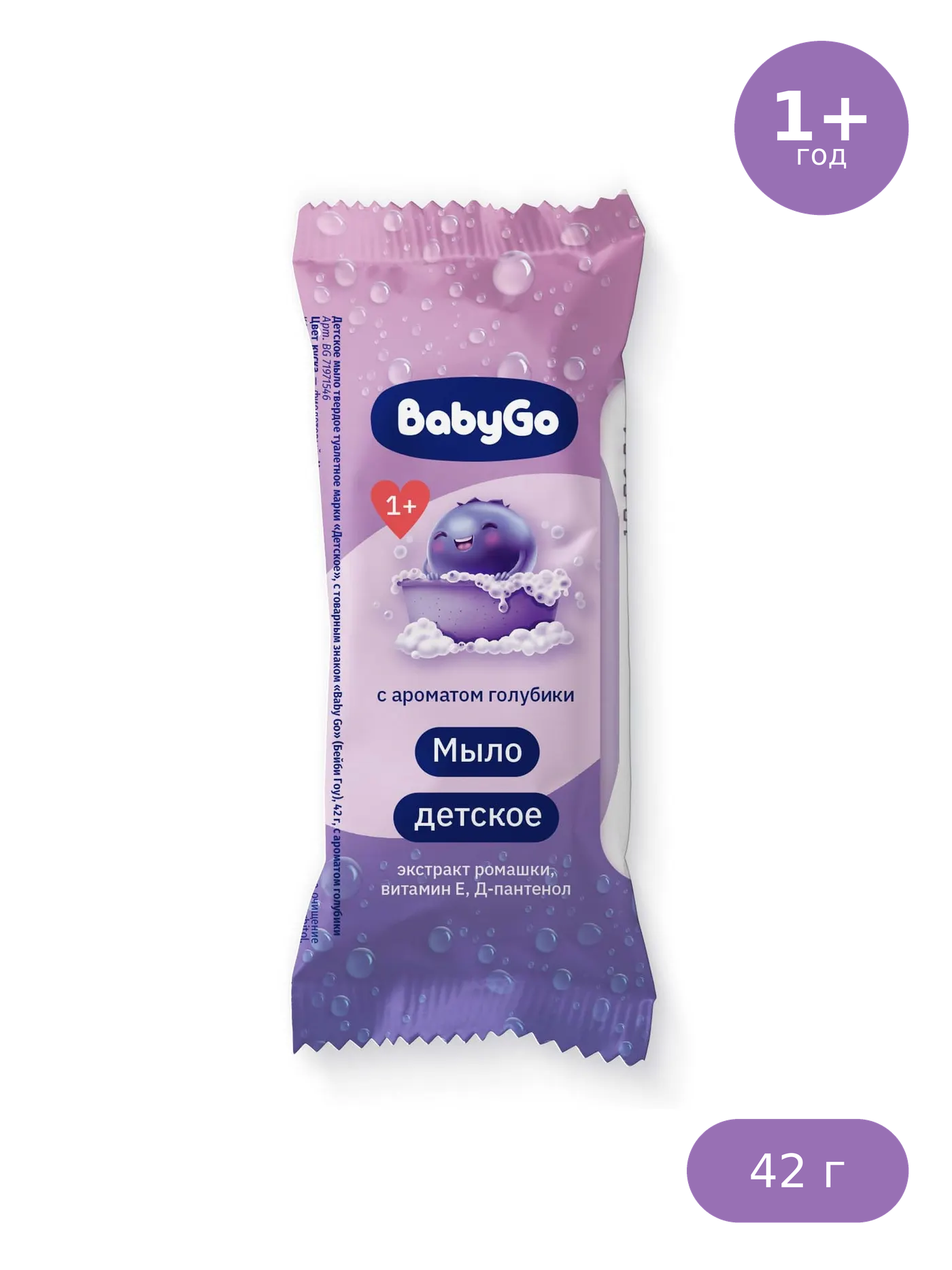 Мыло BabyGo Голубика 42 г - фото 1