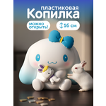 Копилка пластиковая iLikeGift Синноморолл