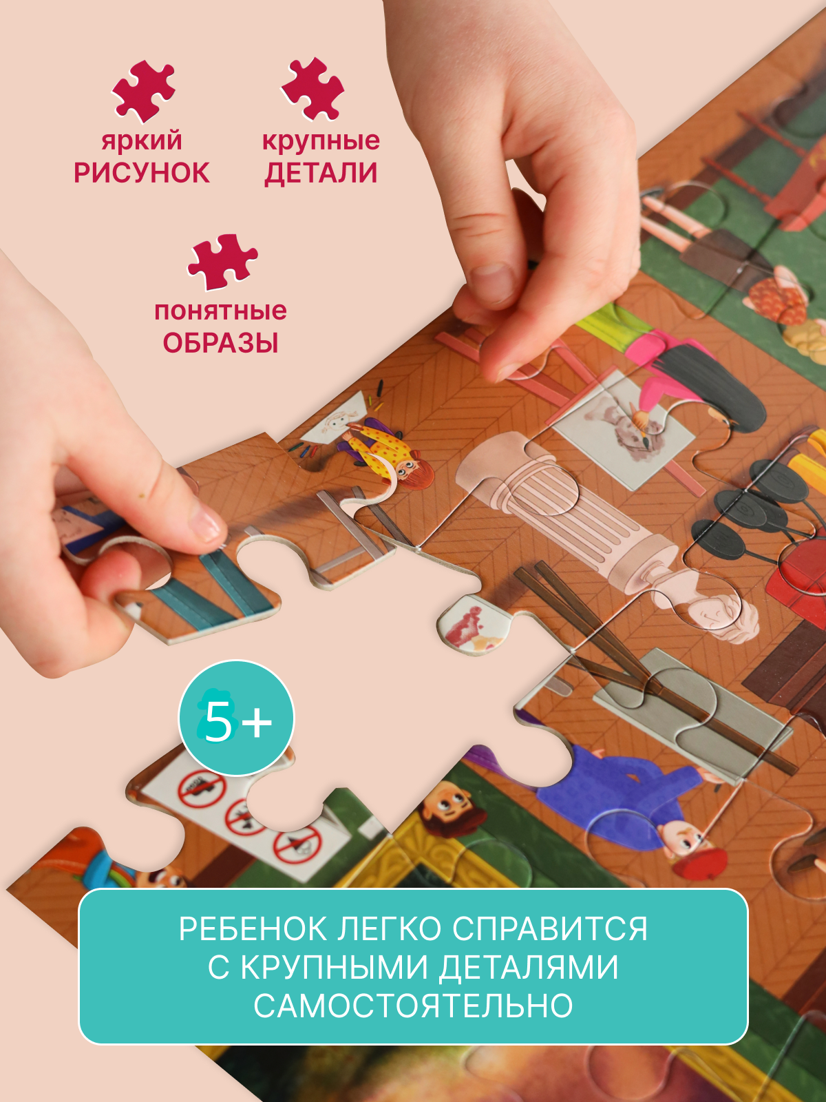 Пазл El BascoKids Картинная галерея классический - фото 3