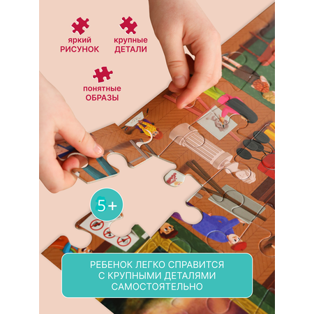 Пазл El BascoKids Картинная галерея классический
