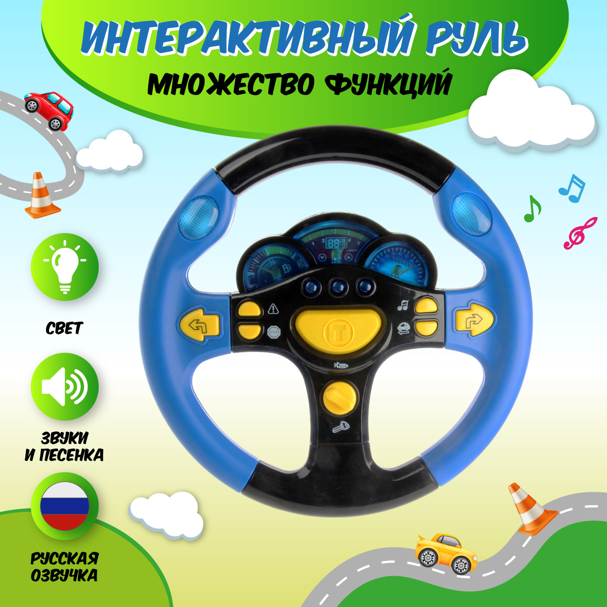 Игрушка HOFFMANN руль - фото 1