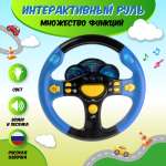 Игрушка HOFFMANN руль
