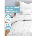Комплект постельного белья Ночь Нежна Стрекозки полутораспальный 3 предм.