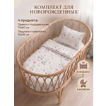 Комплект постельного белья Daisy Мишка с шариком детский 4 предм.