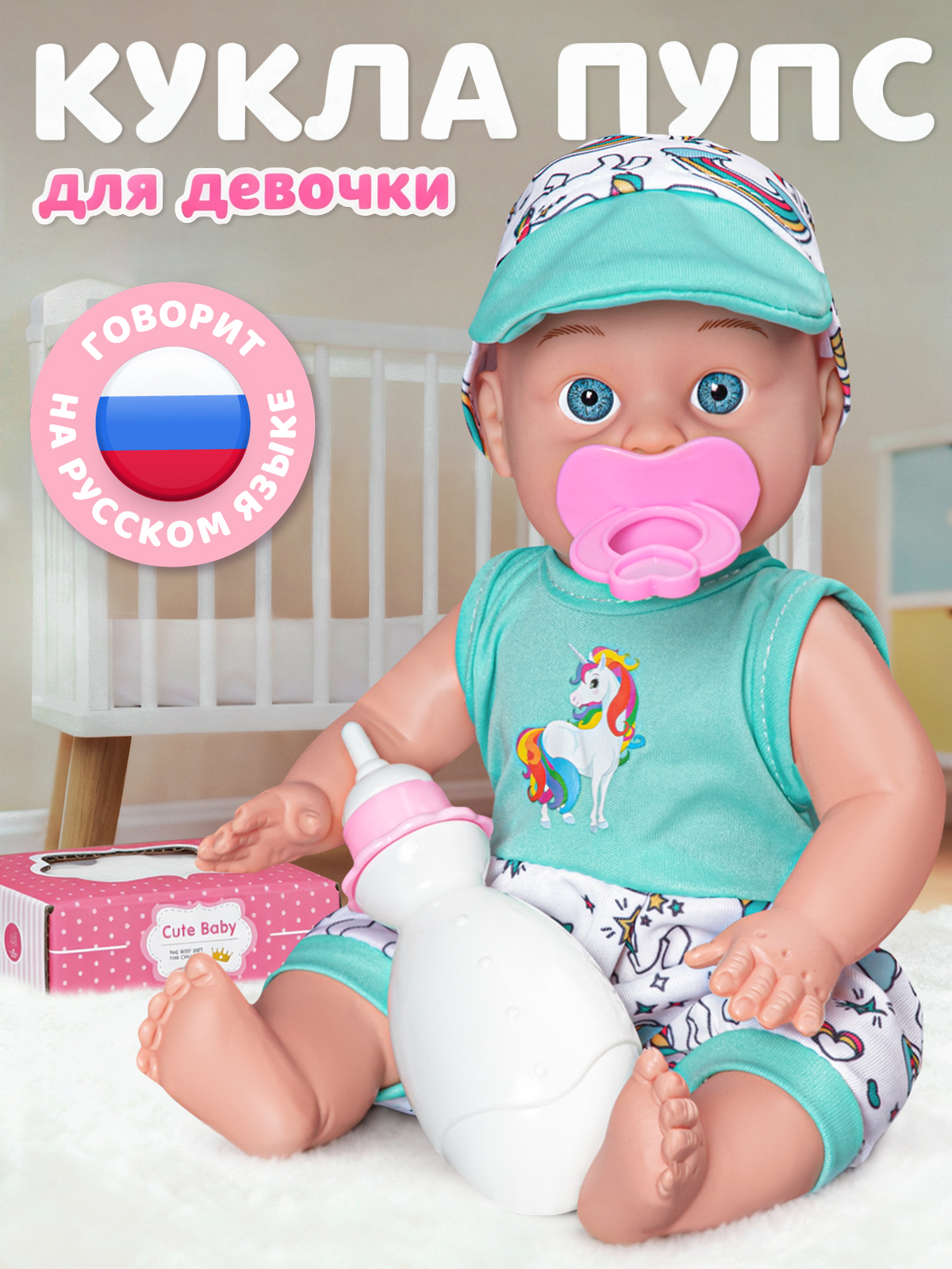 Кукла пупс AMORE BELLO высота 30 см JB0213238 - фото 1