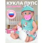 Кукла пупс AMORE BELLO высота 30 см