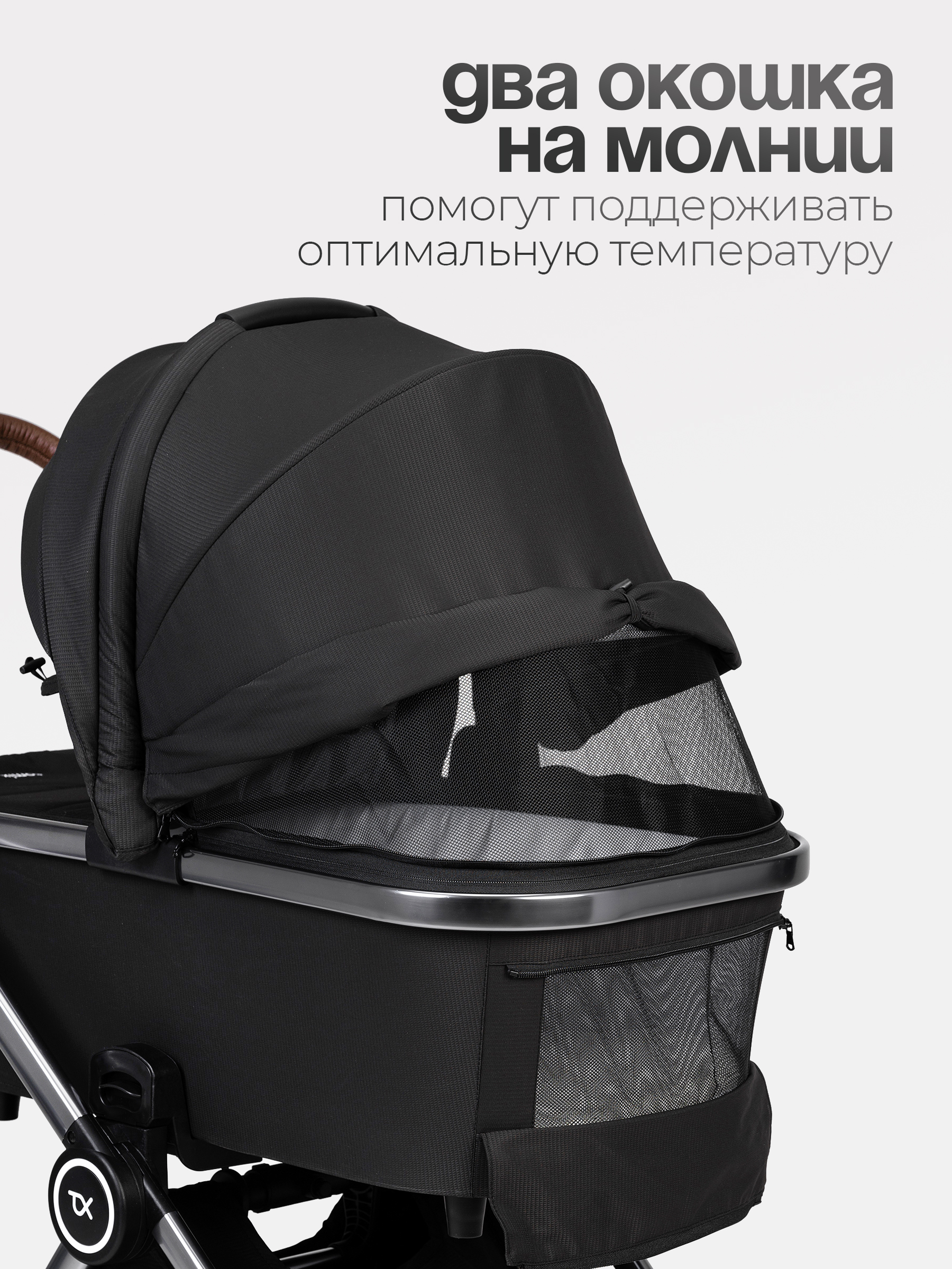 Коляска 2в1 Tomix Adele черный - фото 14