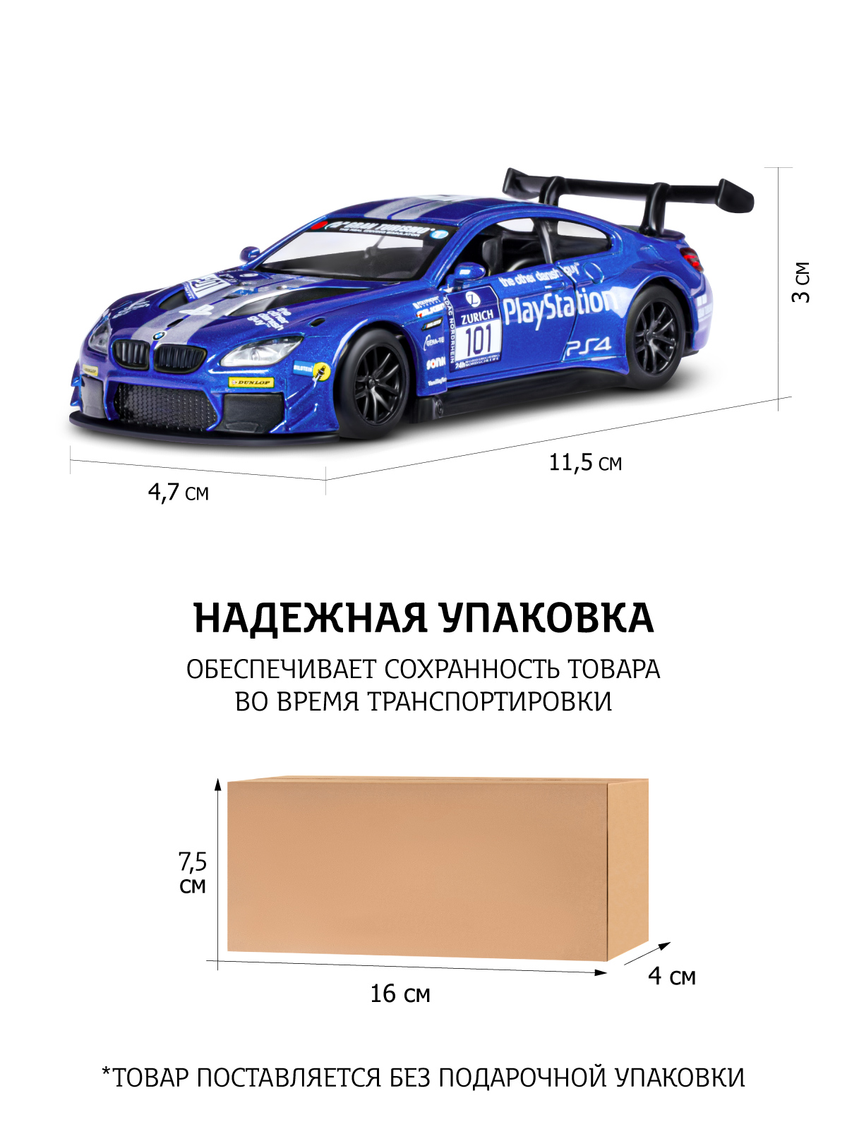 Автомобиль АВТОпанорама BMW M6 1:44 JB1251747 - фото 3