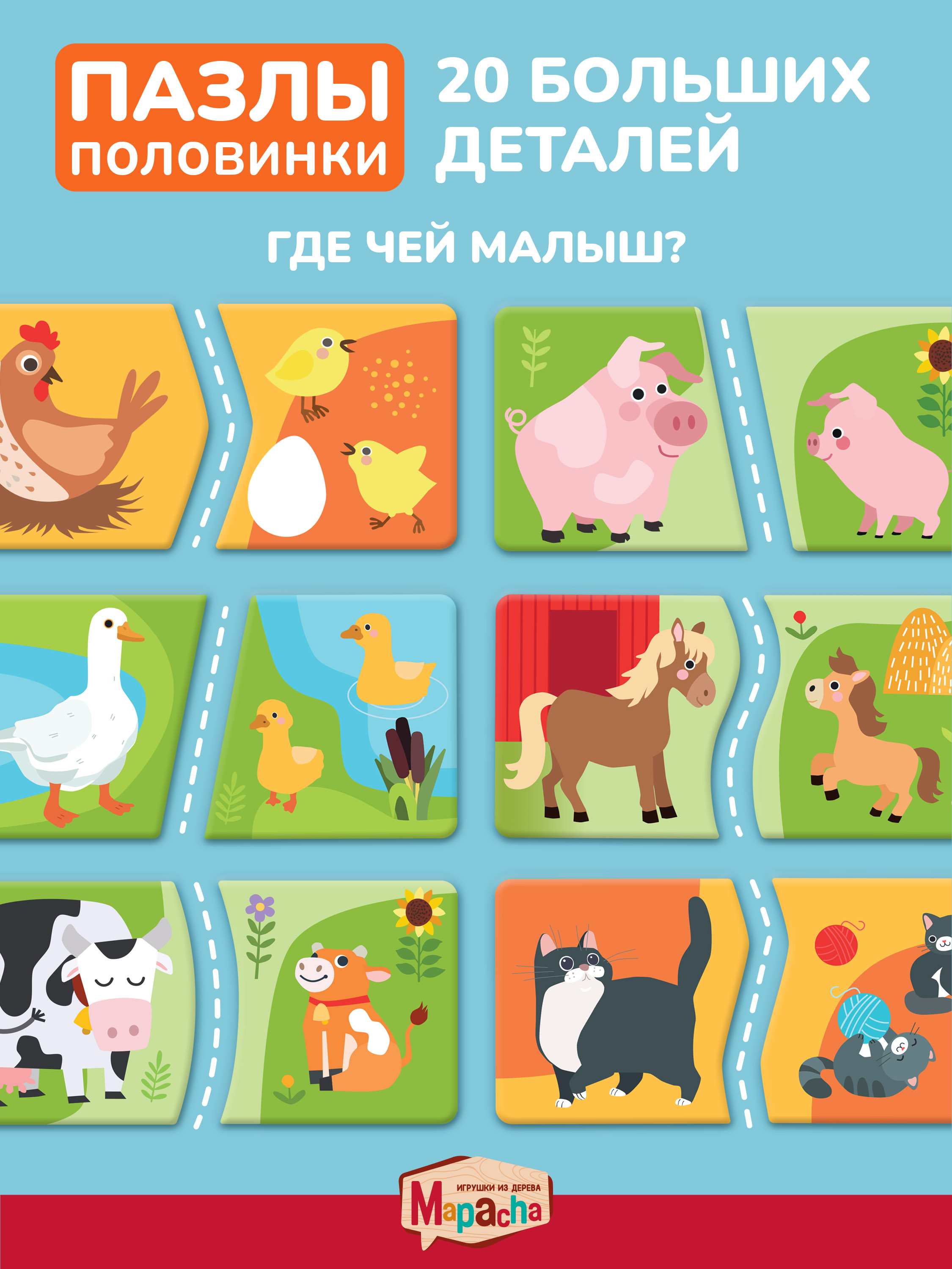 Пазл Mapacha деревянный - фото 1
