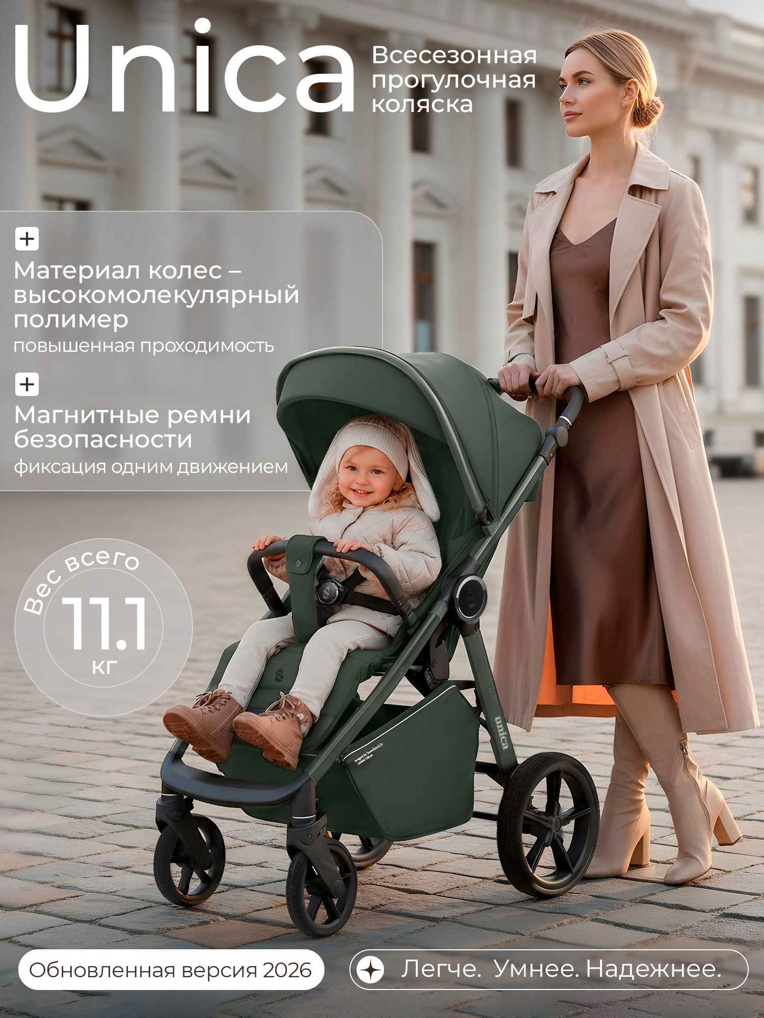 Коляска прогулочная Sweet Baby Unica зеленый - фото 1