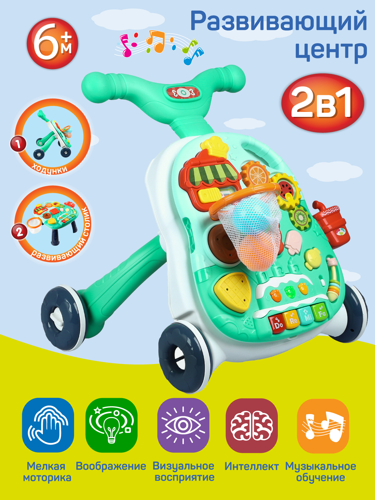 Ходунки каталка Smart Baby Музыкальный бизиборд 2 в 1 - фото 1