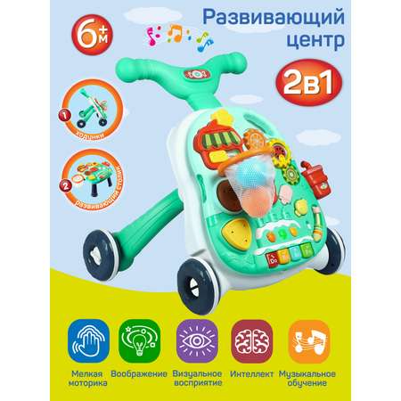 Ходунки каталка Smart Baby Музыкальный бизиборд 2 в 1