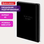 Ежедневник Brauberg 128 лист.