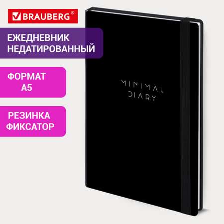 Ежедневник Brauberg 128 лист.