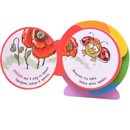 Книжки-улитки МОЗАИКА kids Цвет