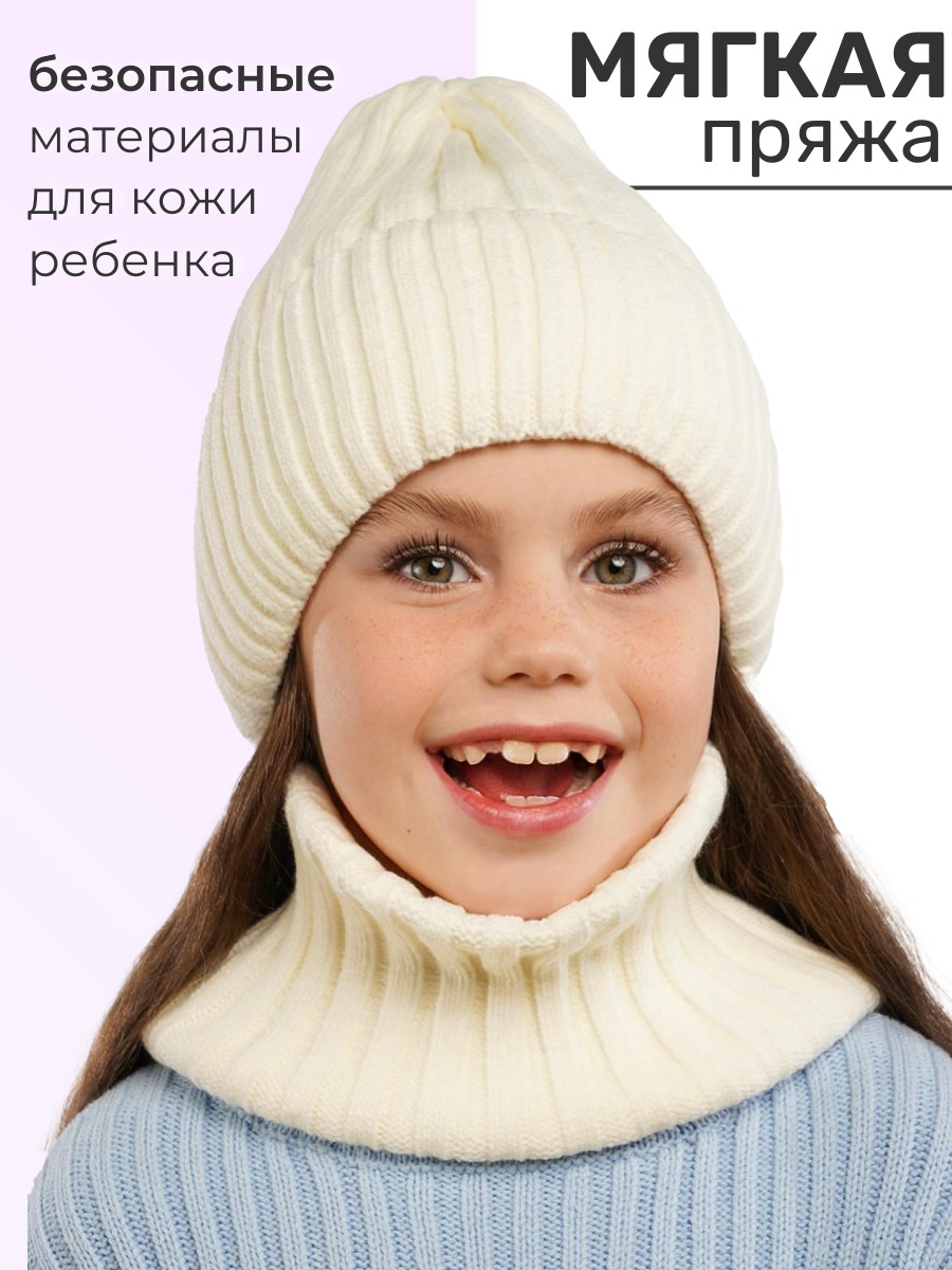 Шапка и снуд ПриКиндер U-W_24172 Цвет: Молочный - фото 6