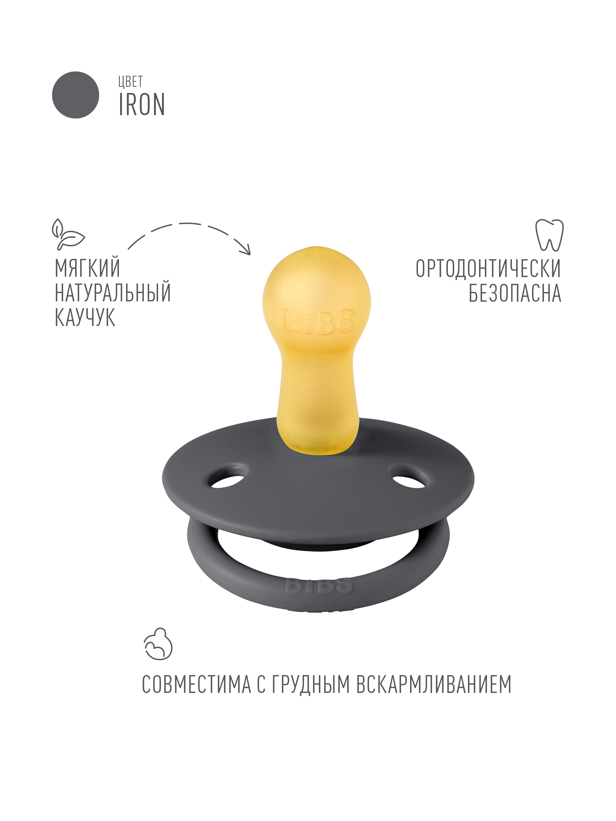 Пустышка BIBS латекс классическая, ортодонтическая от 6 мес. 1 шт. - фото 2