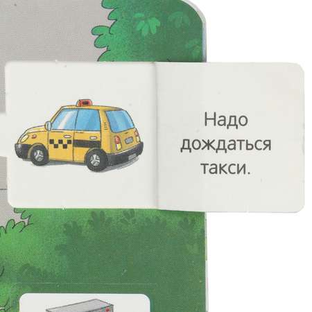 Книга УМка 50 окошек Транспорт