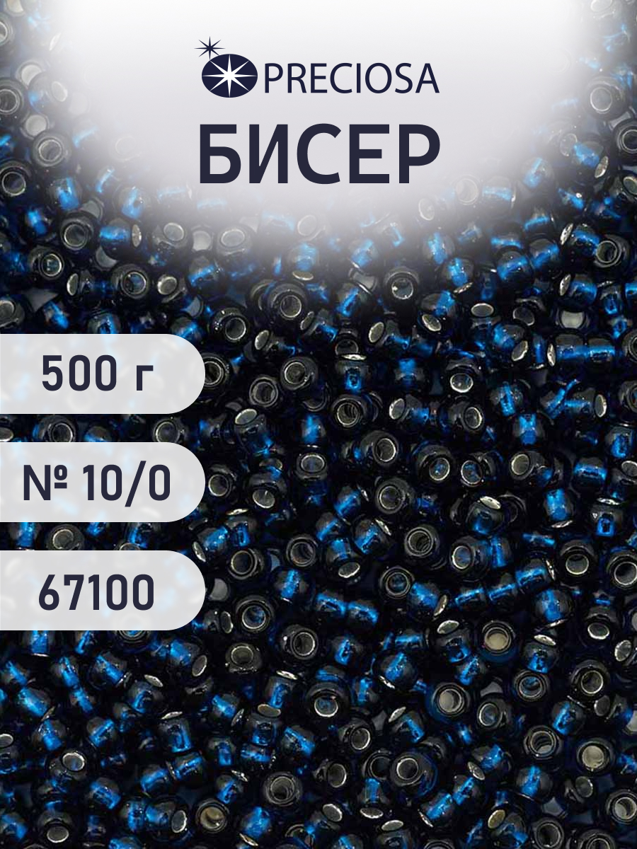 Набор для творчества Preciosa бисер чешский 10/0 500г 67100 - фото 1
