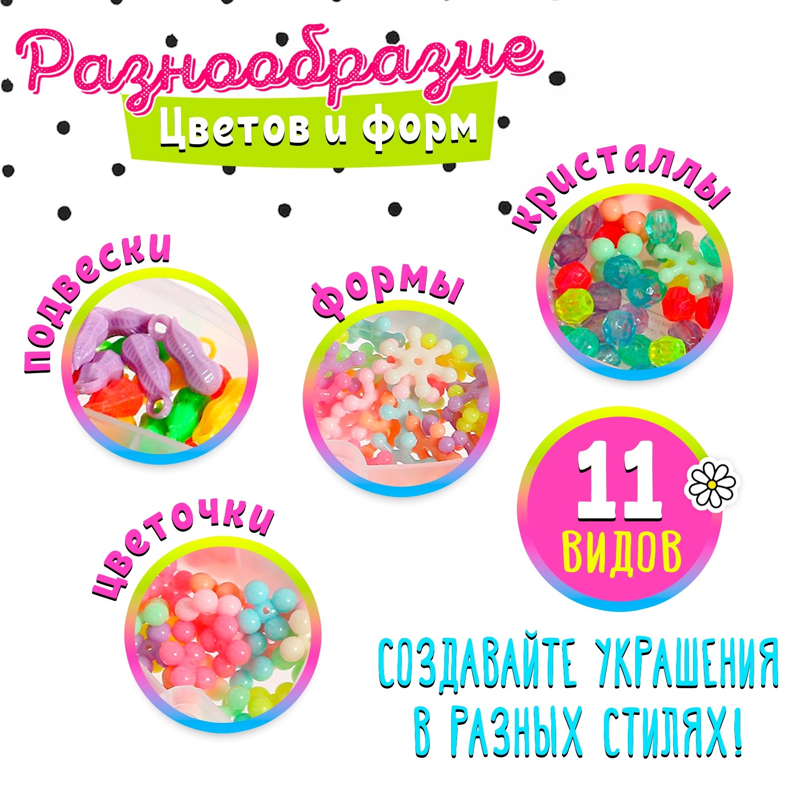 Набор для творчества Школа Талантов бисер Мишка - фото 2