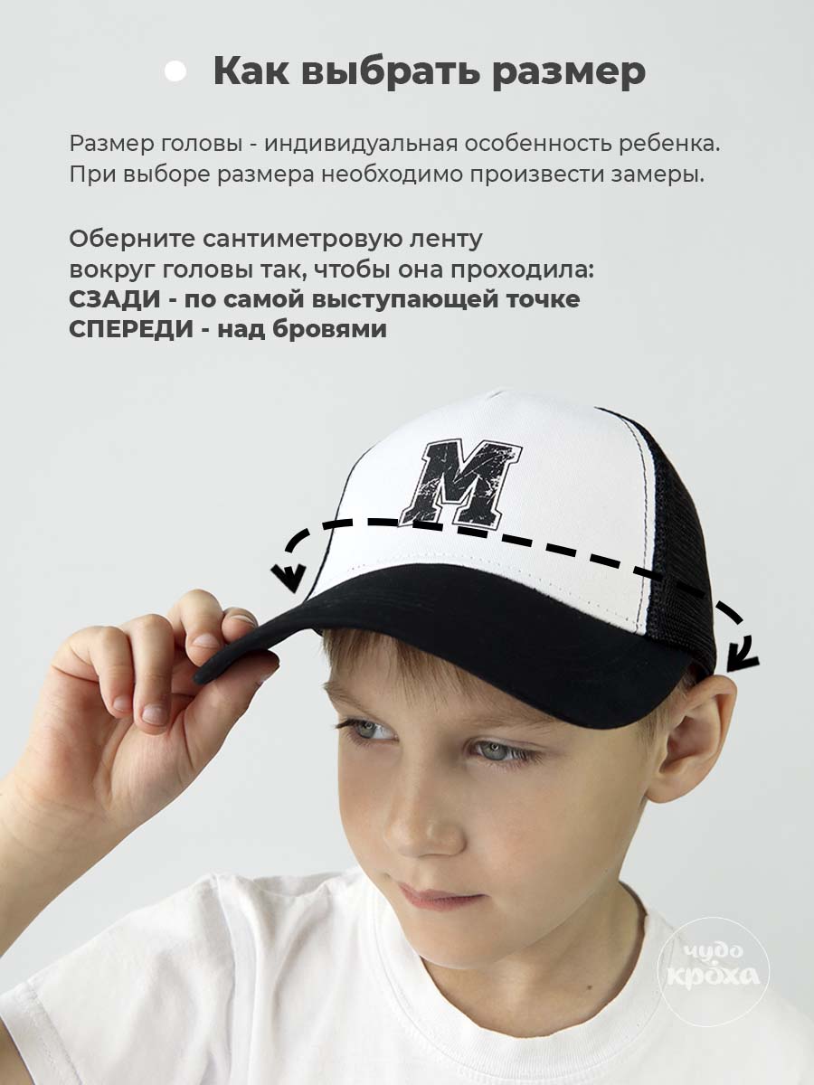 Бейсболка Чудо-Кроха A-Б-006/черно-белый - фото 10