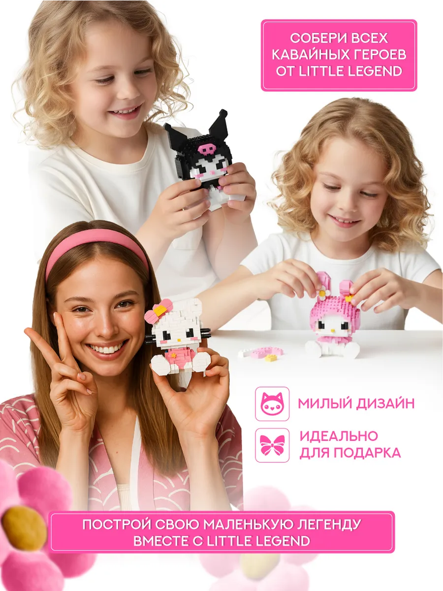 Конструктор Little Legend 1320 дет. - фото 3