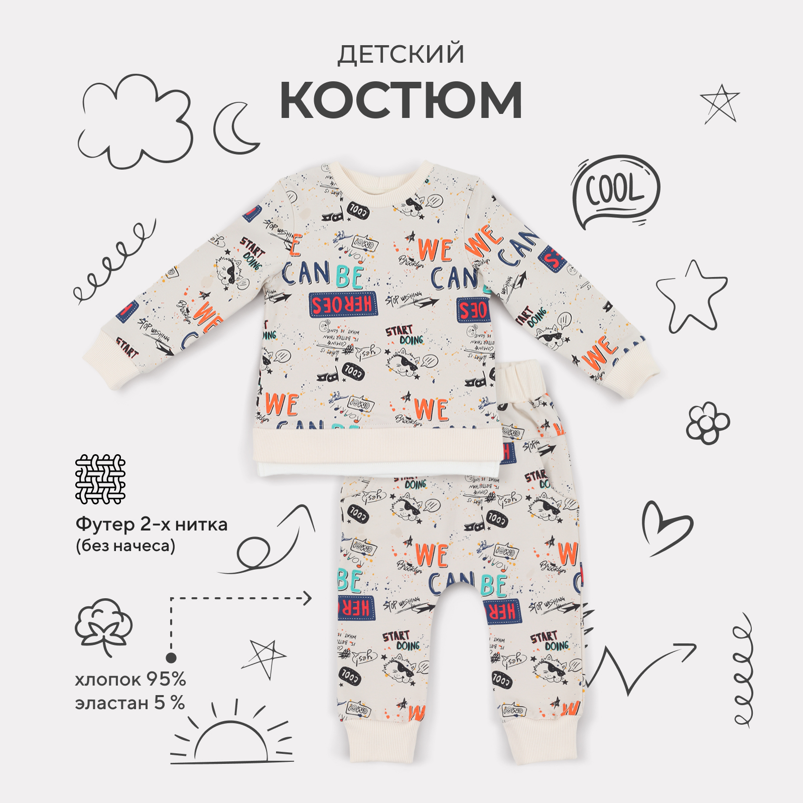 Костюм Rant Basic 4670078655400 - фото 2