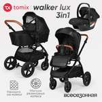 Коляска 3в1 Tomix Walker lux