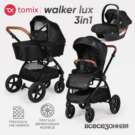 Коляска 3в1 Tomix Walker lux