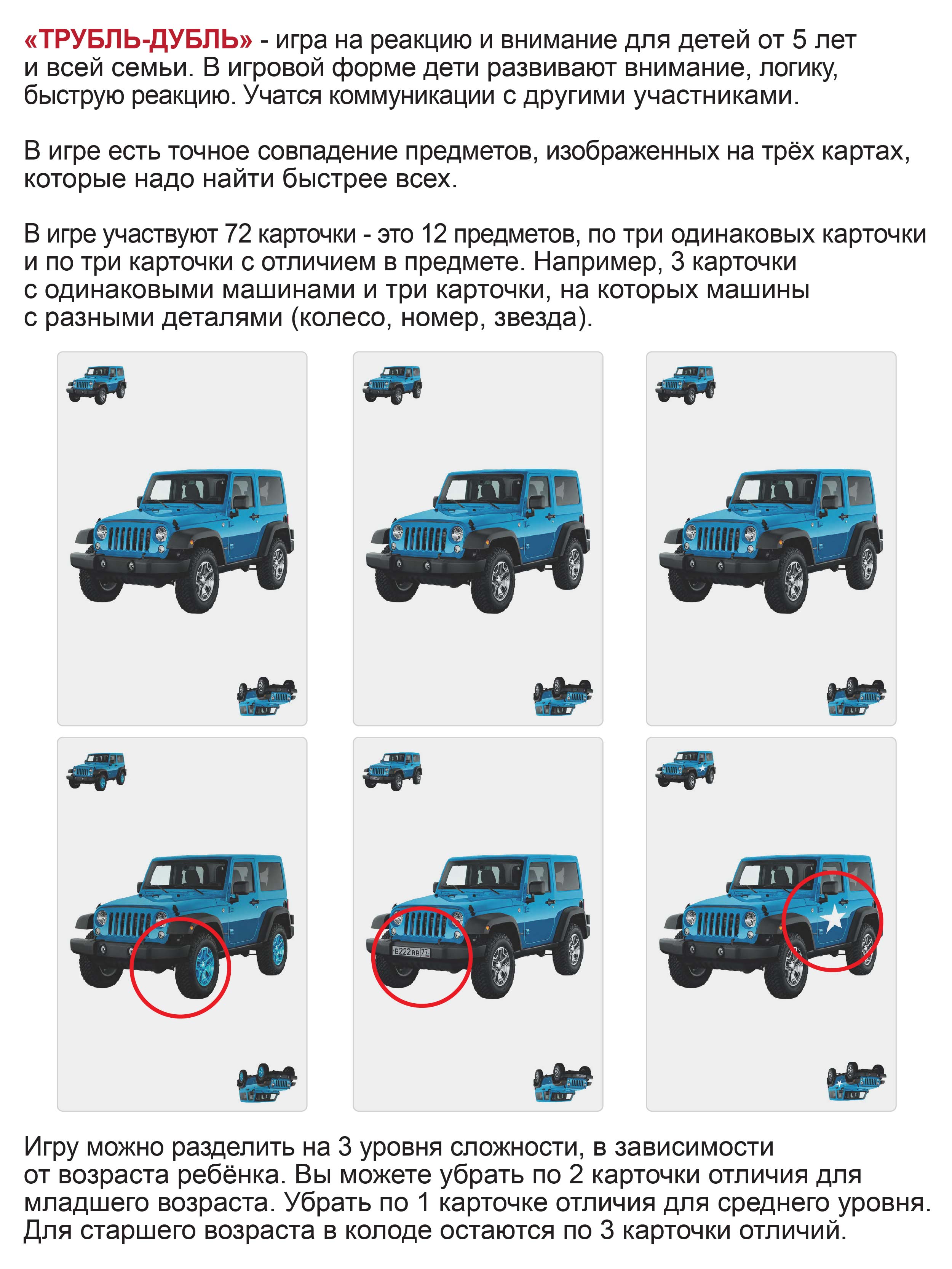 Настольная игра КЛУБ ИДЕЙ Трубль-Дубль - фото 3