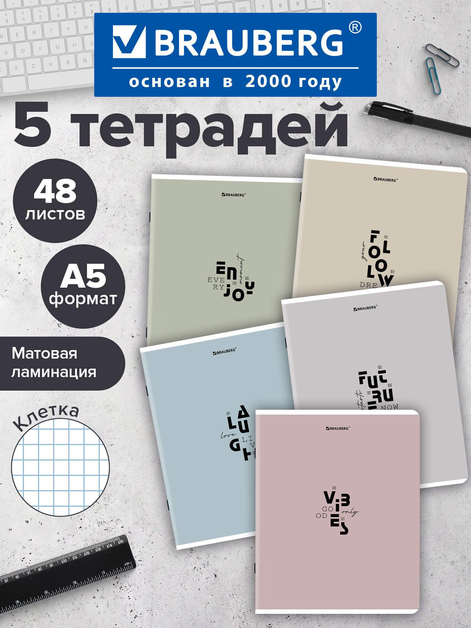 Общая тетрадь Brauberg клетка 48 лист. 5 шт. - фото 1