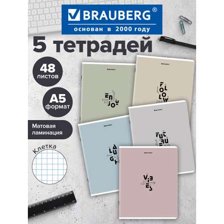 Общая тетрадь Brauberg клетка 48 лист. 5 шт.