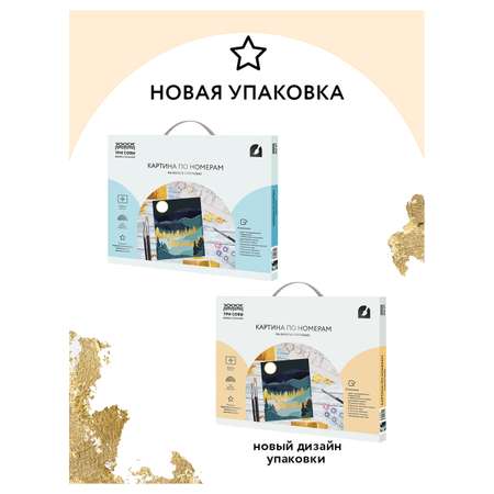 Картина по номерам ТРИ СОВЫ