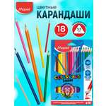 Карандаши цветные MAPED 18 шт.