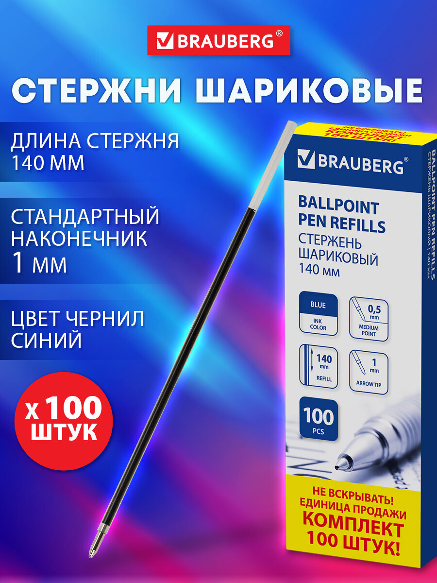 Ручка шариковая Brauberg 100 шт. - фото 1