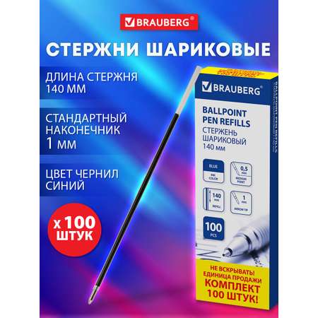 Ручка шариковая Brauberg 100 шт.