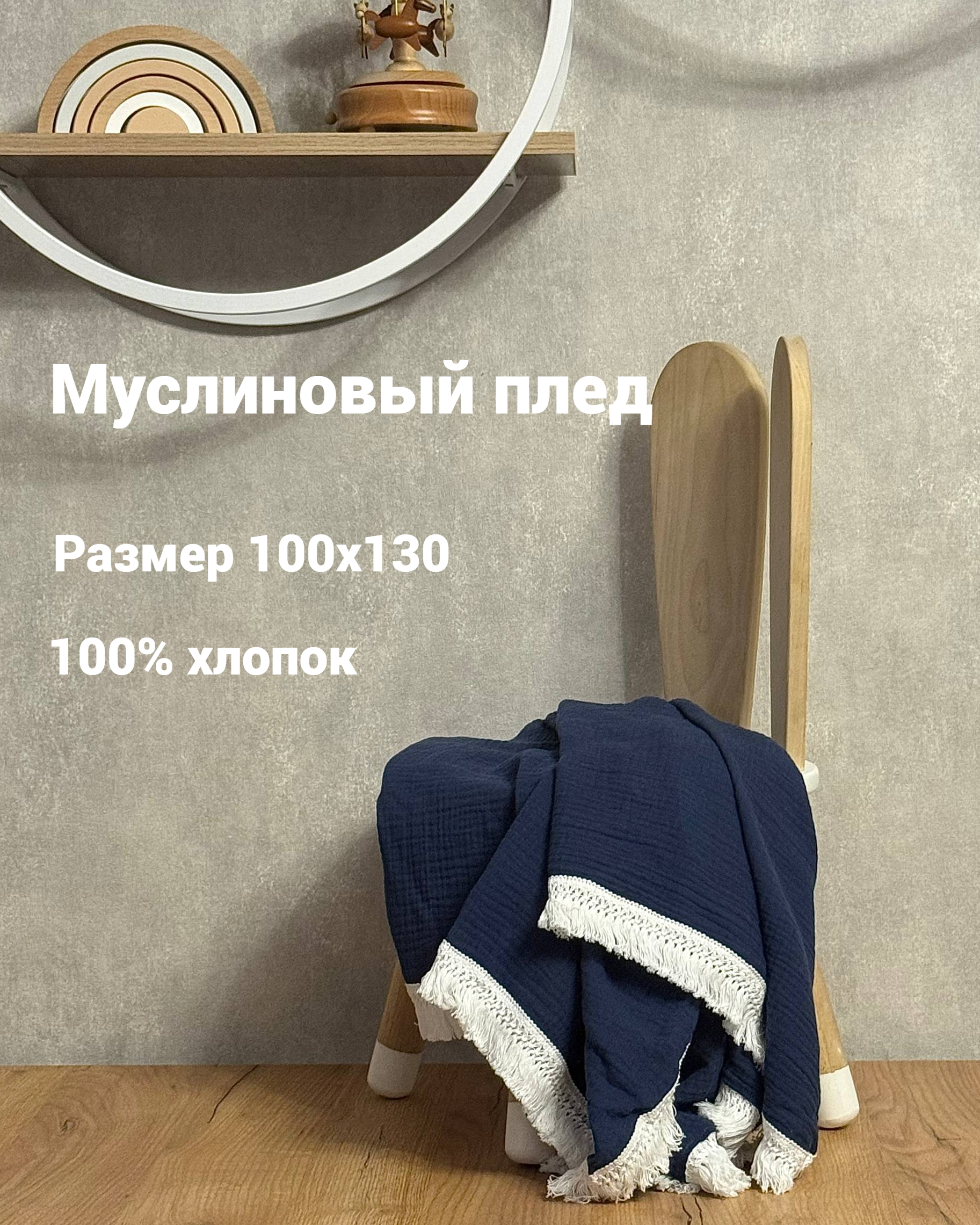 Плед Ладушки муслиновый 100 x 130 см муслин - фото 2