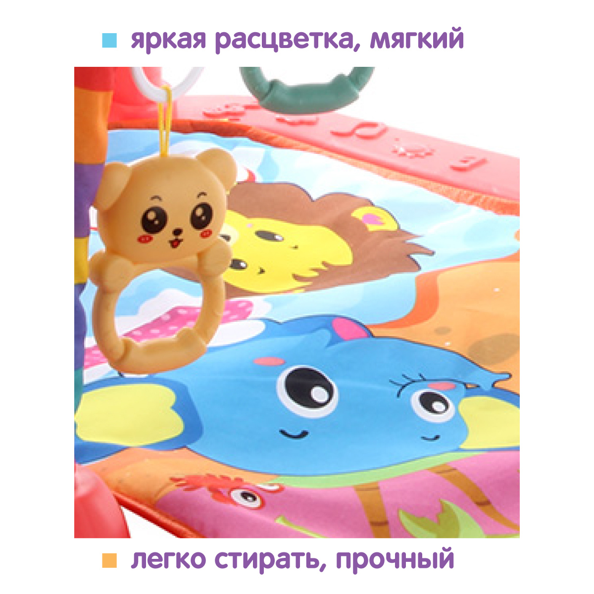Коврик Ути пути с дугами - фото 8