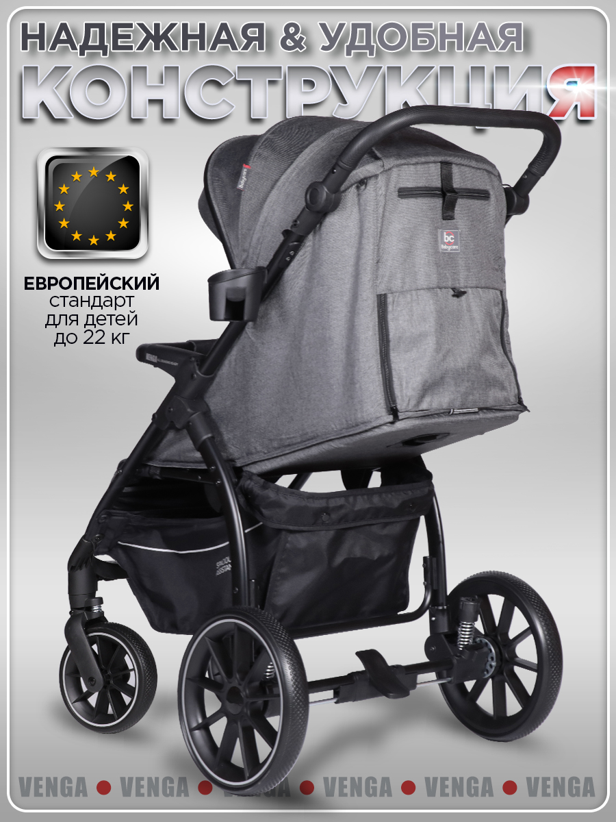 Коляска прогулочная BabyCare Venga Серый Меланж серый - фото 16