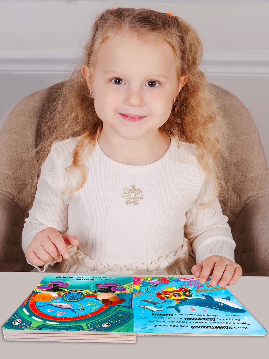 Стихи Двигай и играй В море Омега-Пресс Для малышей - фото 5