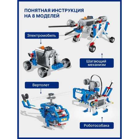 Конструктор TrendToys 312 деталей электронный