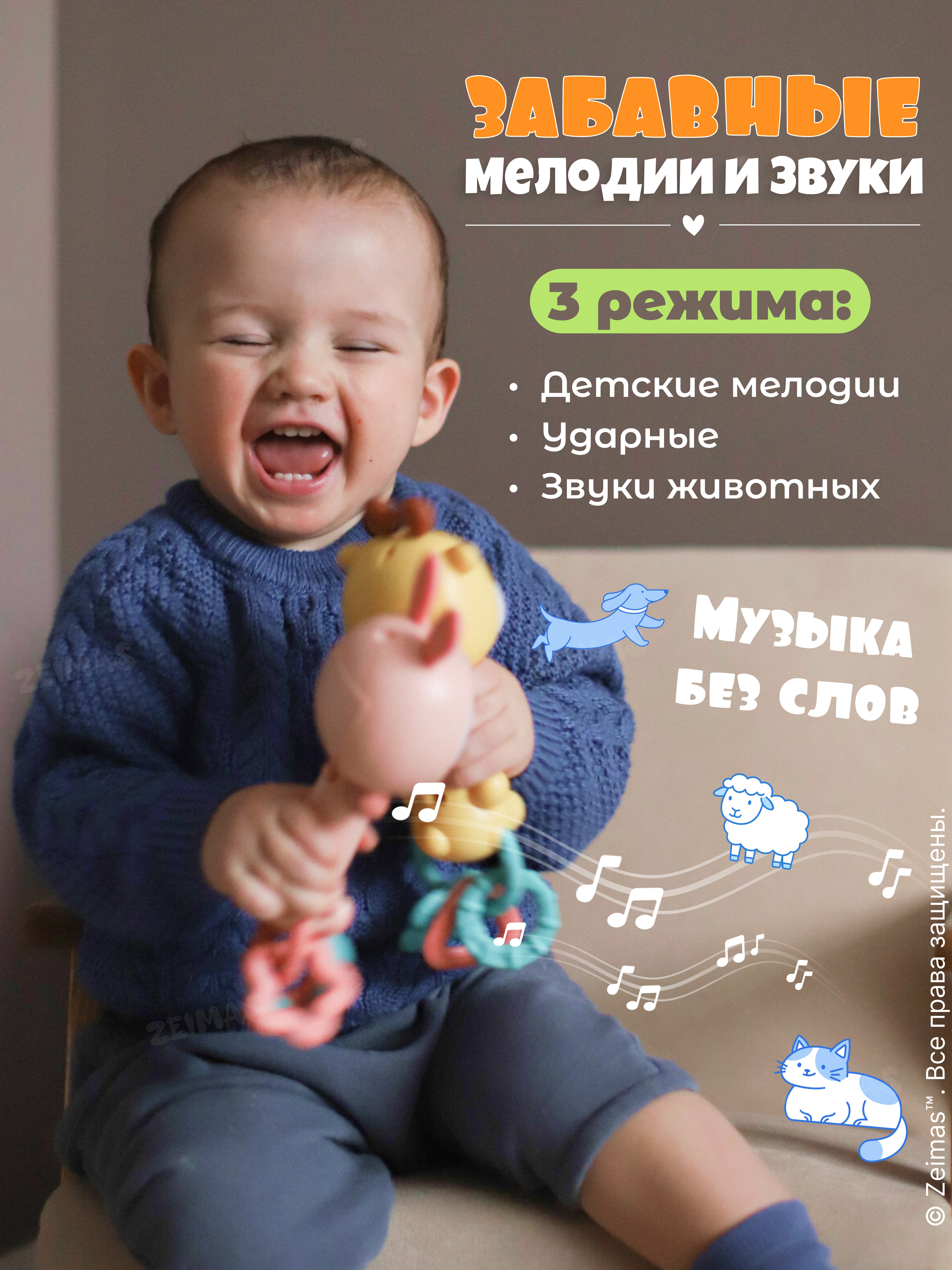 Игрушка Zeimas погремушка Погремушка музыкальная Жираф - фото 8