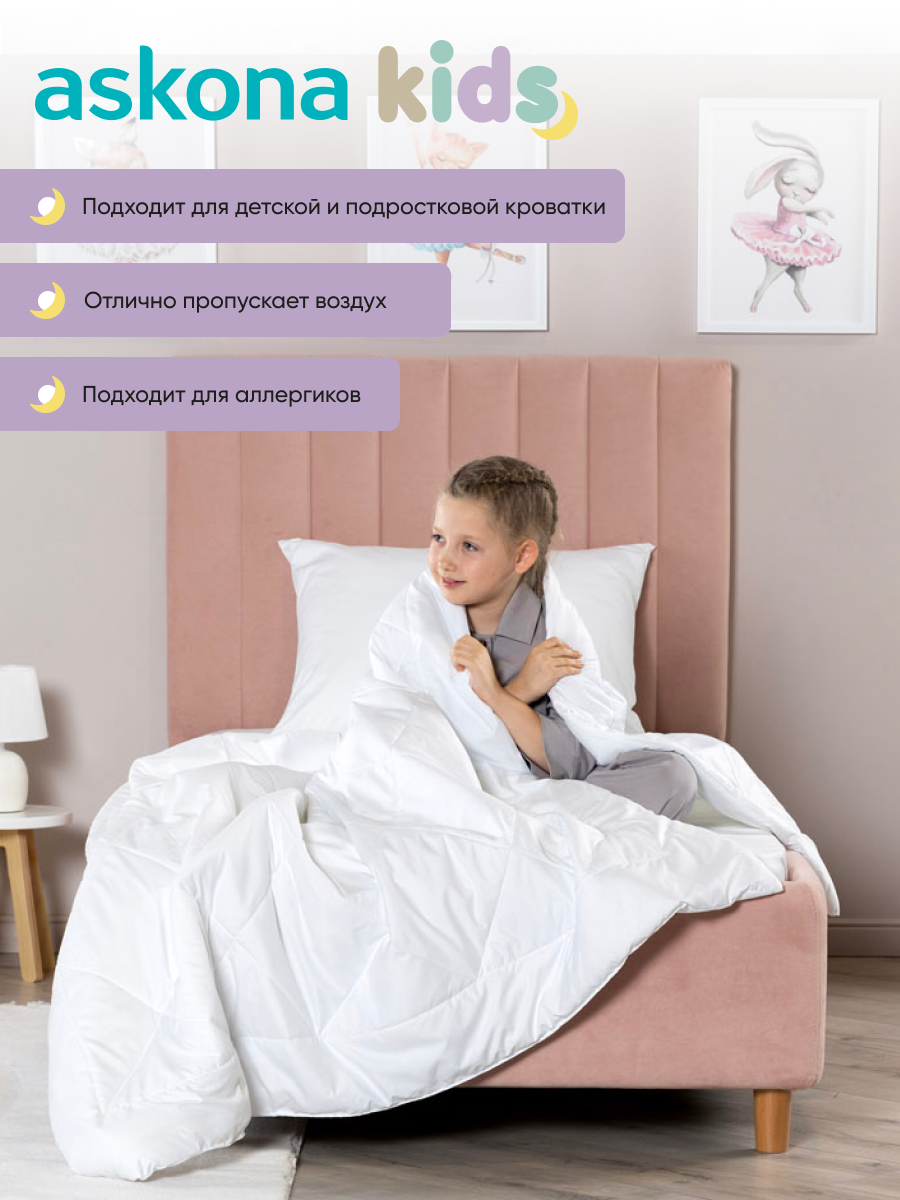 Одеяло askona kids Roostik 110 x 140 см - фото 2