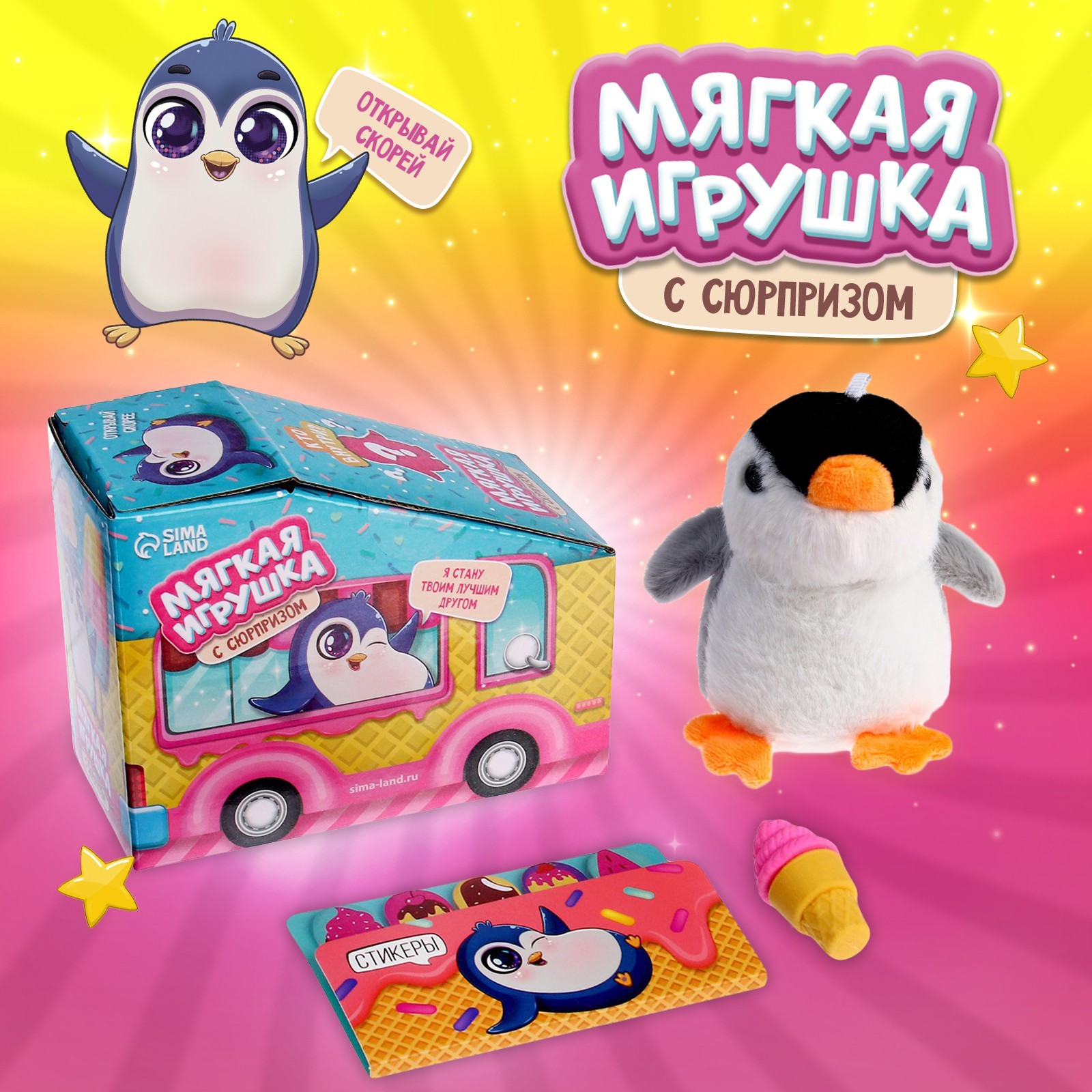 Мягкая игрушка Milo Toys - фото 3
