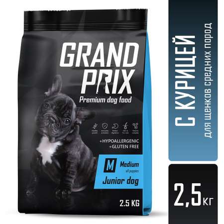 Корм сухой Grand Prix Для щенков собак средних пород 2.5 кг