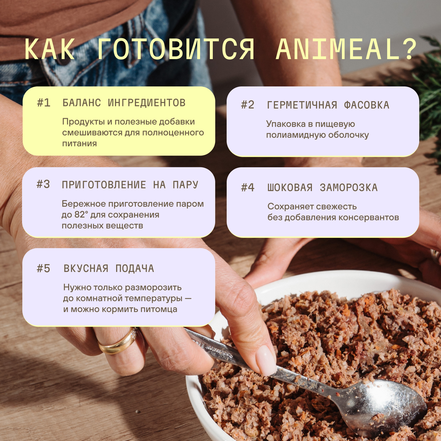 Корм для кошек полнорационный натуральны animeal из рыбы и говядины на пару для взрослых кошек всех пород 300г - фото 3