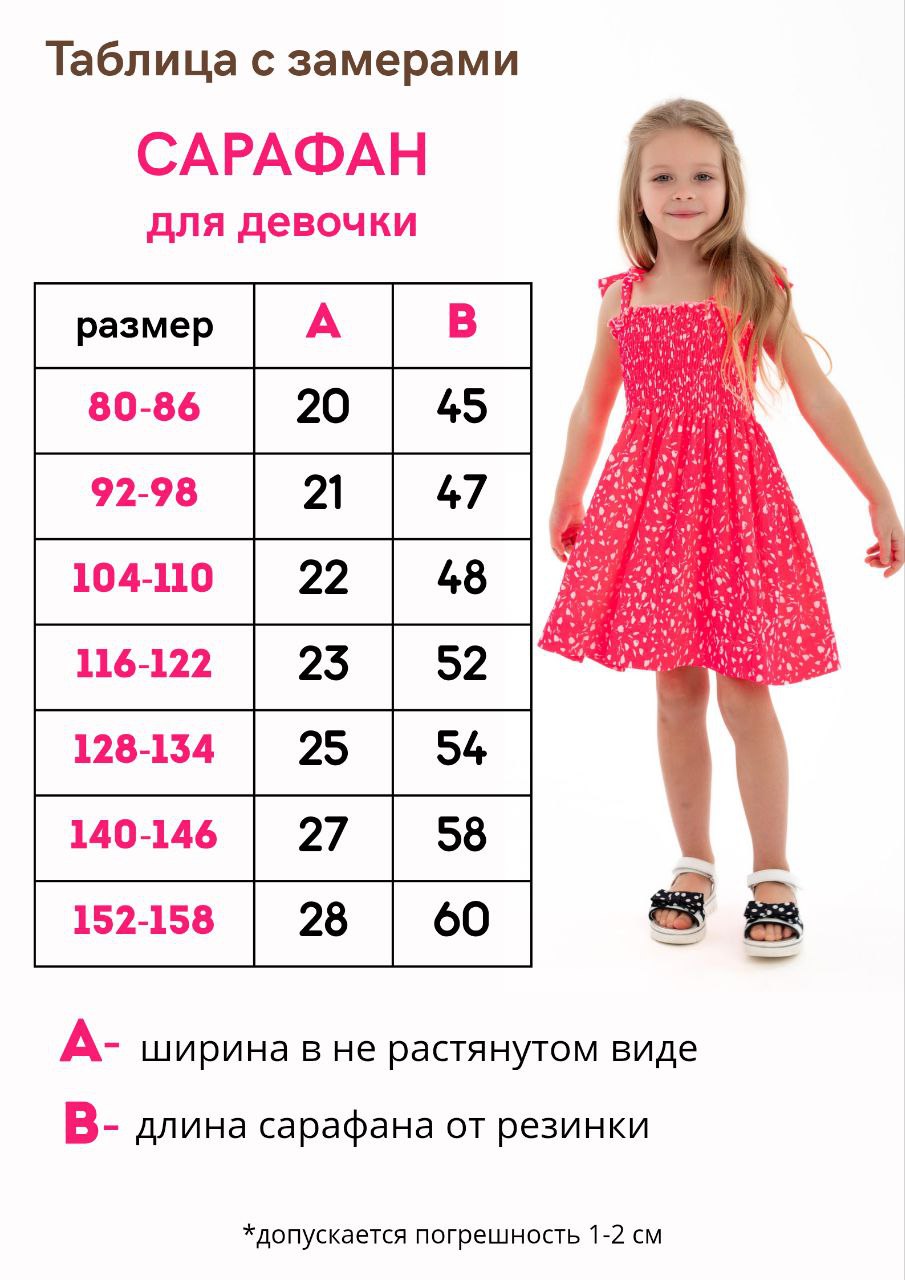 Сарафан ВАРЯ-ВАРВАРЯ SFJ-0123розовый - фото 5